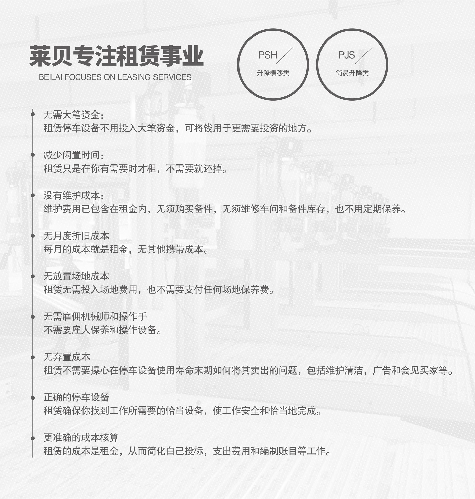 雙柱機械停車庫拆除簡易升降式停車設備